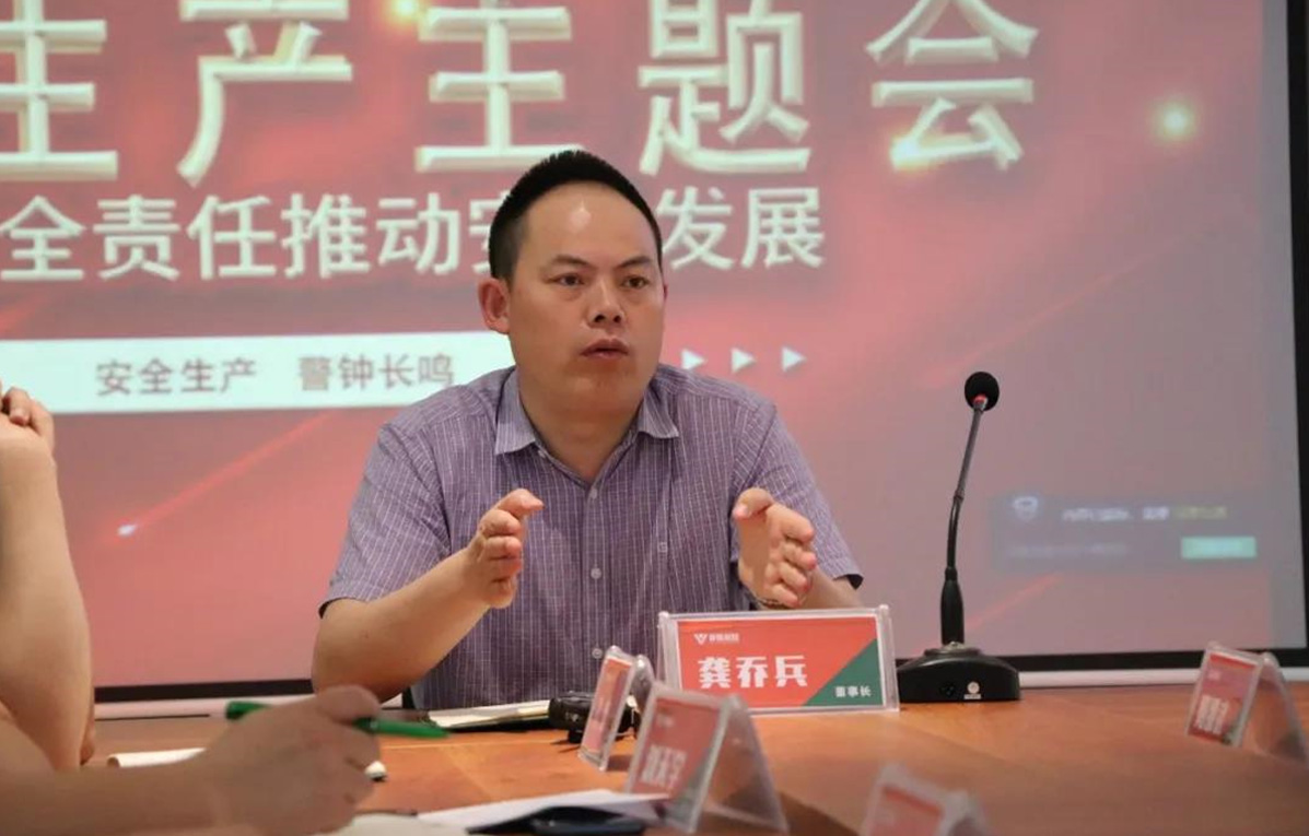 喬偉家居安全專題會議 強化安全生產(chǎn)，普及安全知識